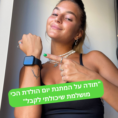 שעון חכם פומי פרימיום x | השעון שישנה לך את החיים