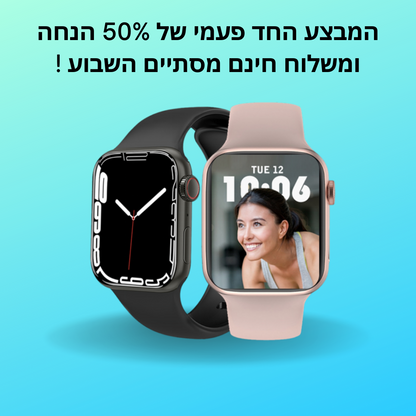 שעון חכם פומי פרימיום x | השעון שישנה לך את החיים