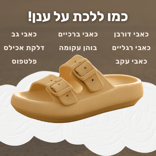 כפכפי קומפי - נוחות לכל עונה - Pomy Sport