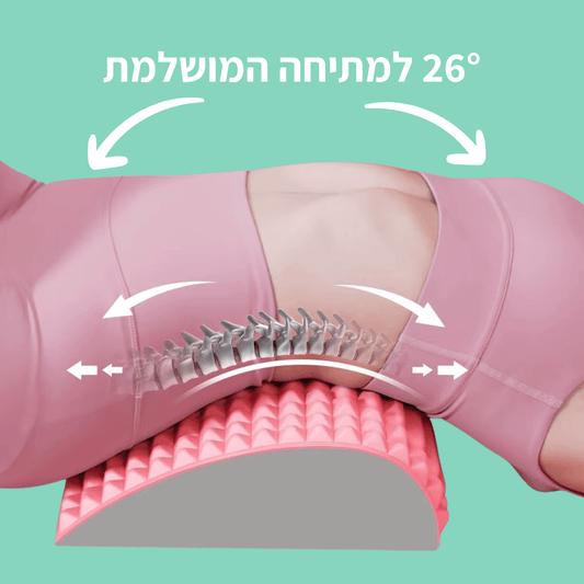 כרית מתיחה בשימוש - יוצרת זווית מתיחה של 26 מעלות בגב