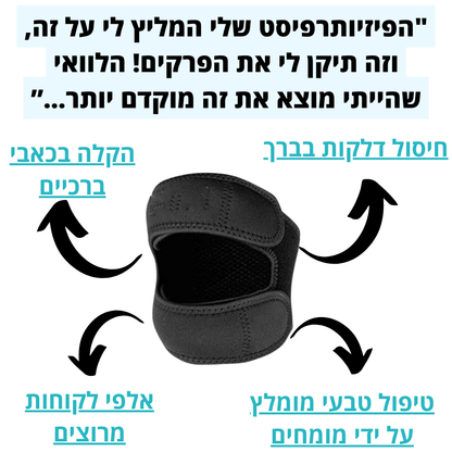 רצועת ברך לחיסול כאבי ברכיים באופן מיידי