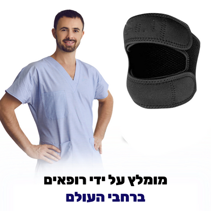 רצועת ברך לחיסול כאבי ברכיים באופן מיידי