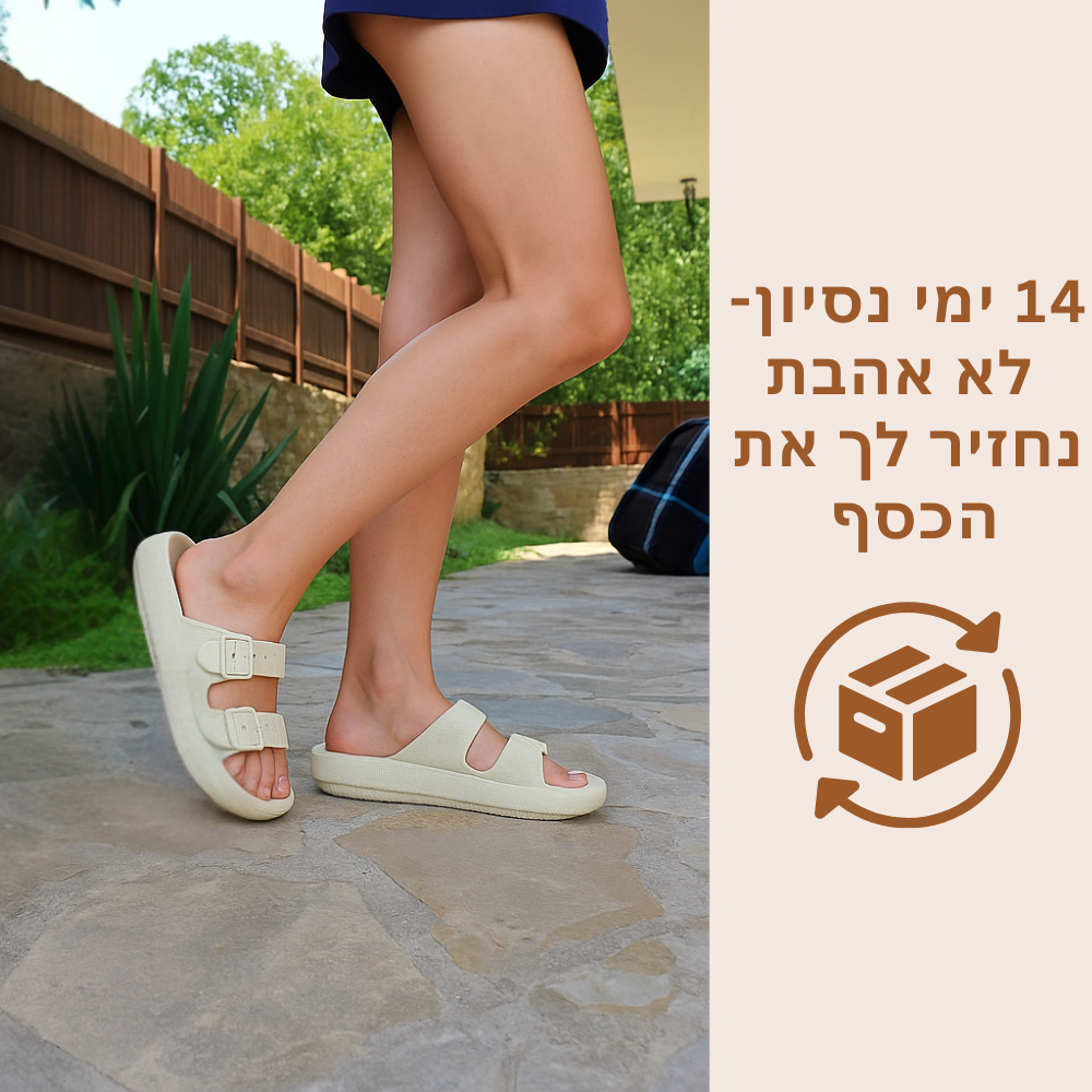כפכפי COMFY להקלת כאבי רגליים וגב | ללכת על ענן  השני ב50%