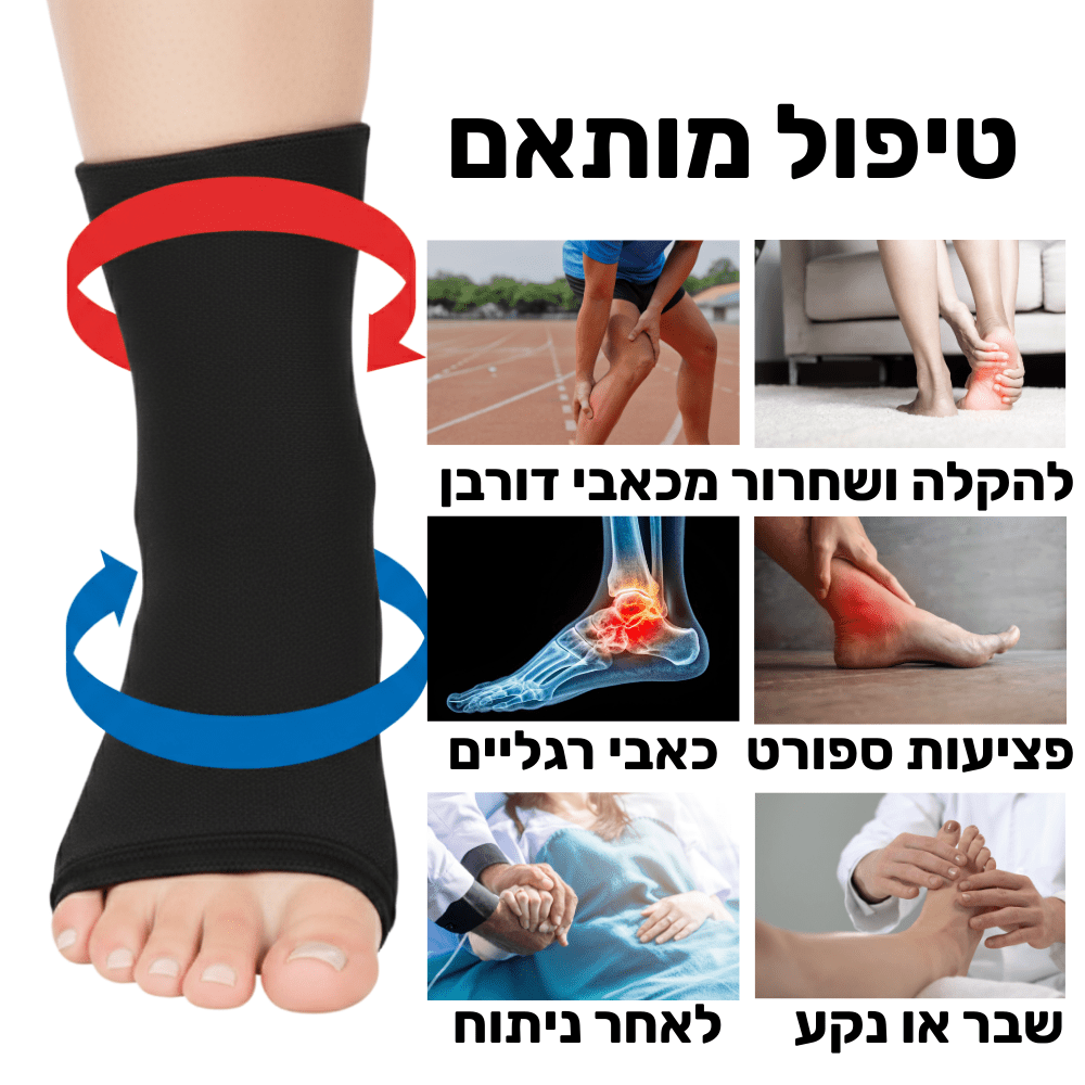 שרוול קור & חום לחיסול כאבי דורבן ורגליים - Pomy Sport