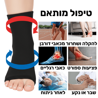 שרוול קור & חום לחיסול כאבי דורבן ורגליים - Pomy Sport