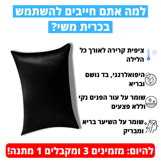 ציפית אנטי - חיידקים לבריאות העור והשיער | שינה איכותית ובריאה יותר - Pomy Sport
