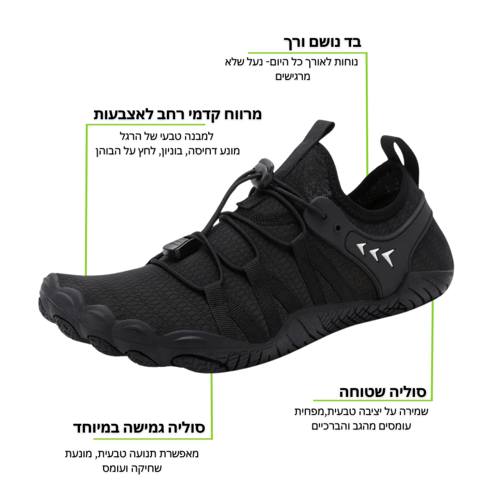 נעלי ברפוט| פומי הקלה אורתופדיתBarefoot - Pomy Sport