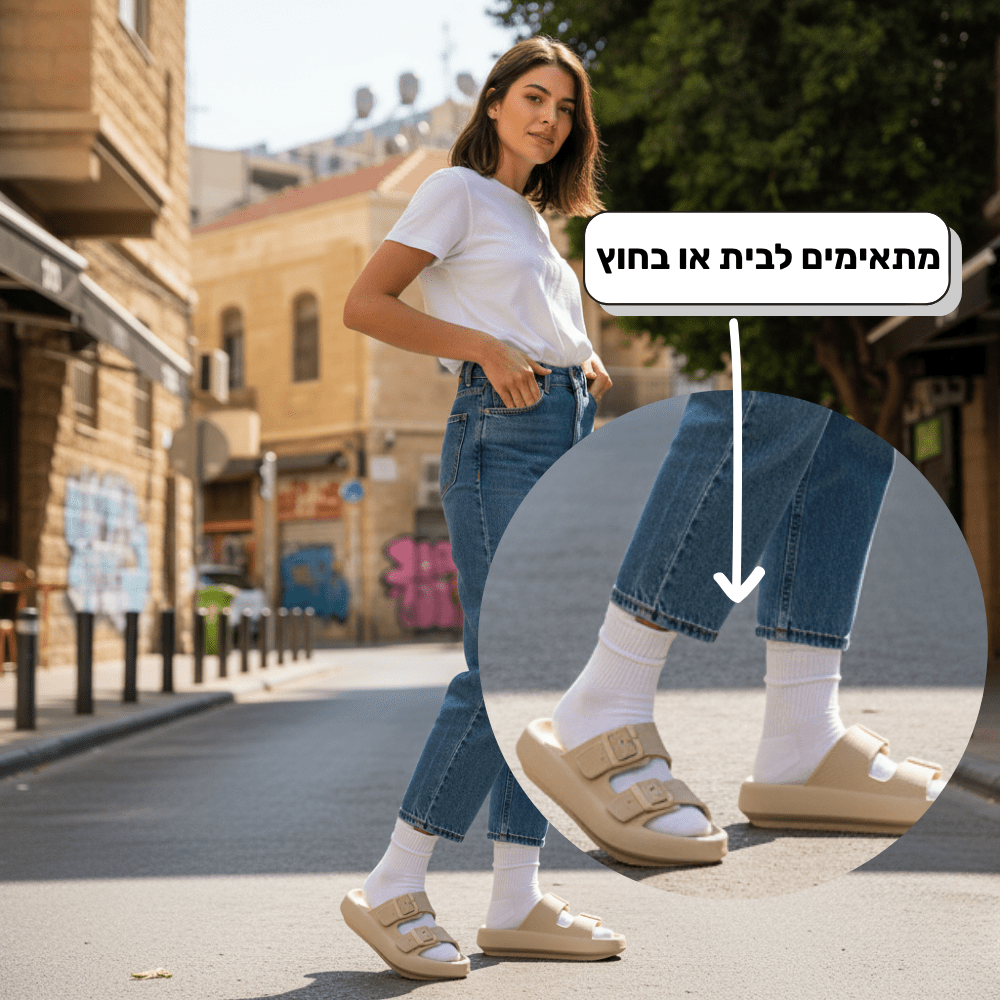 כפכפי קומפי - נוחות לכל עונה - Pomy Sport