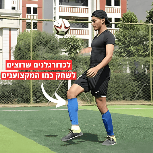 מגן עצם "שרוול" | מהיר, זריז ונוח יותר ממגן רגיל - Pomy Sport