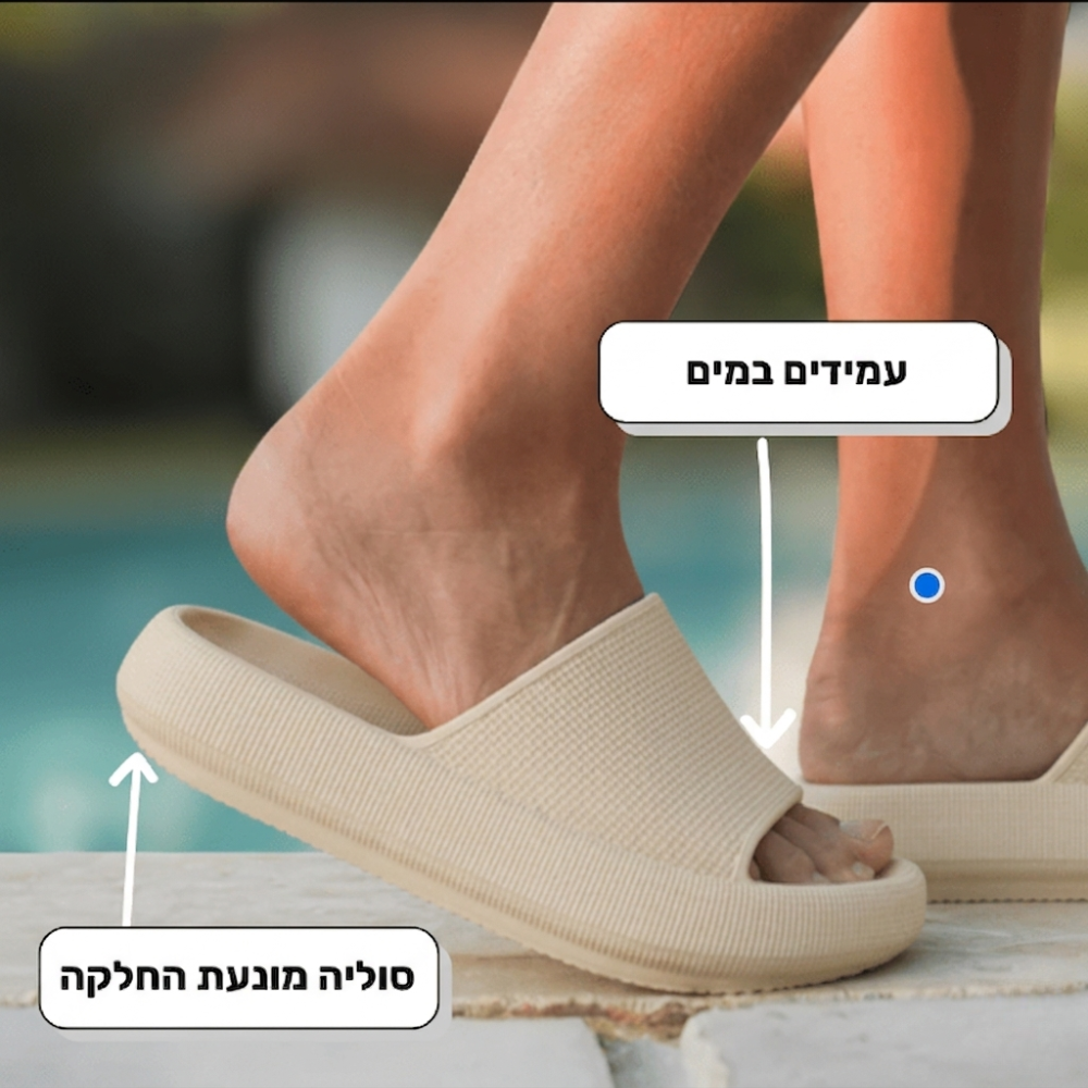 כפכפי CLOUD להקלת כאבי רגליים וגב | ללכת על ענן
