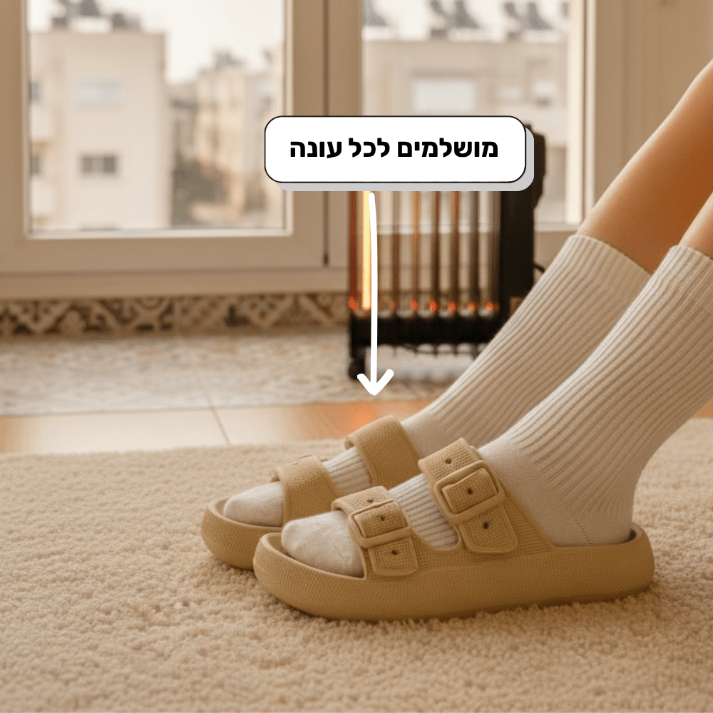 כפכפי קומפי - נוחות לכל עונה - Pomy Sport