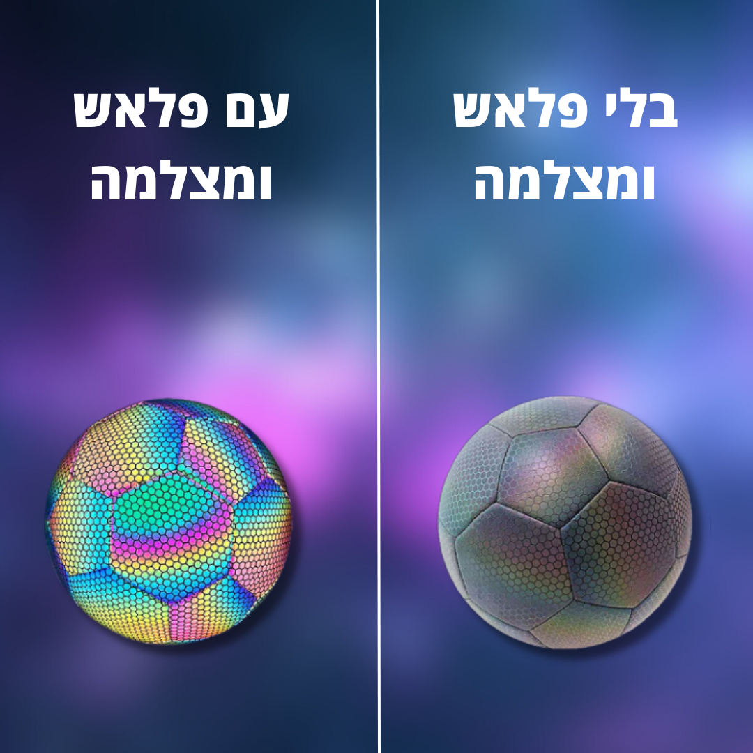 כדור זוהר | לחווית משחק עוצמתית ומהנה | מבית פומי ספורט