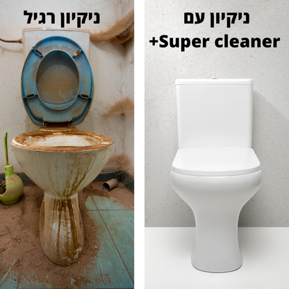 מכשיר Super Cleaner Plus | ניקיון מבריק תוך 5 דקות