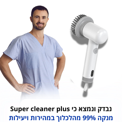 מכשיר Super Cleaner Plus | ניקיון מבריק תוך 5 דקות