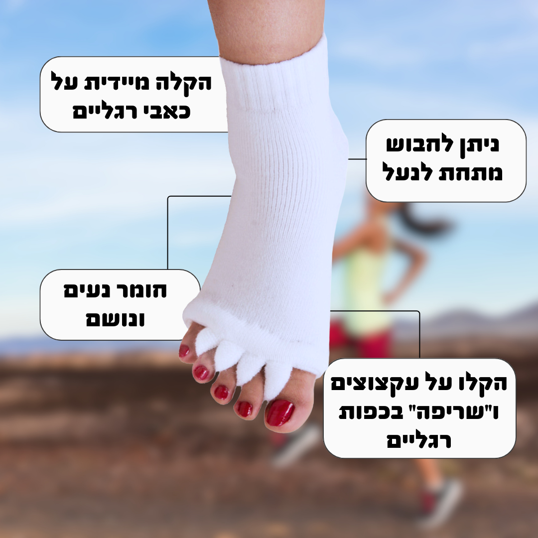 מפריד אצבעות המקל על כאבי הרגליים וכפות הרגליים שלך תוך דקות | פומי ספורט