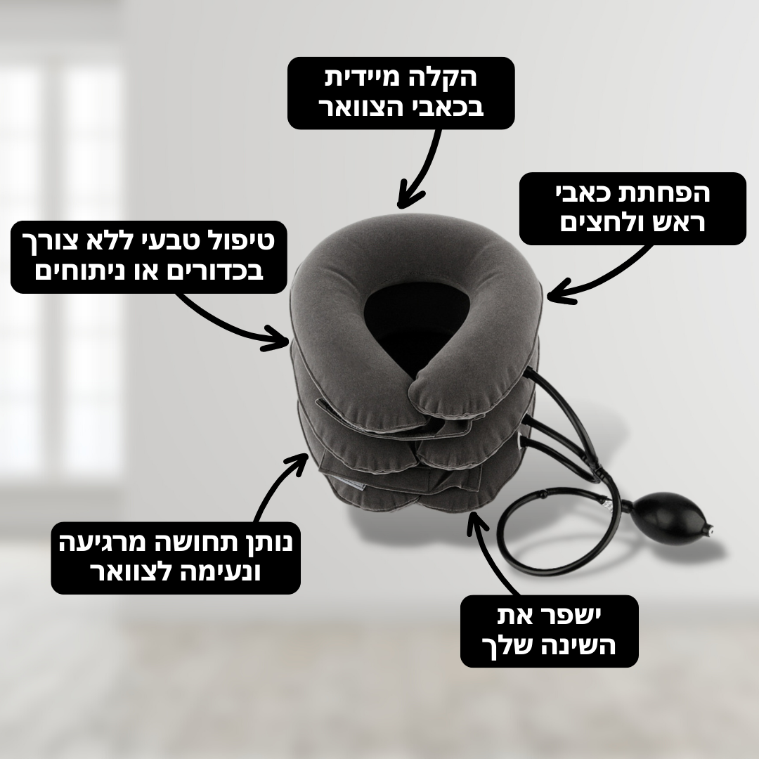 מכשיר מתיחה לצוואר | מבית פומי ספורט