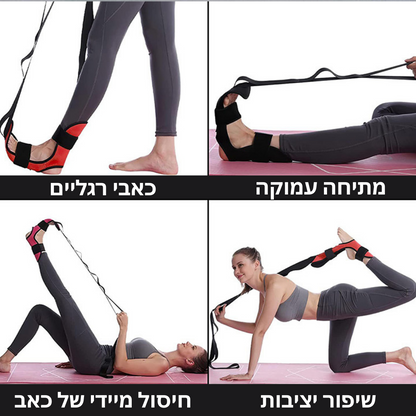 חגורת מתיחה גמישה | לחיסול מהיר של כאבי סיאטיקה וגב תחתון