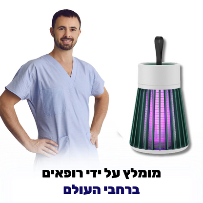 קוטל יתושים בשניות | לסביבה נעימה עם 0 יתושים