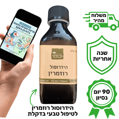 רולר לחיסול כאבי רגליים ודורבן | מבית פומי ספורט - Pomy Sport