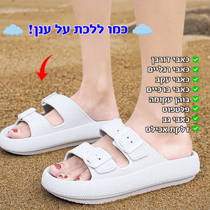 כפכפי COMFY להקלת כאבי רגליים וגב | ללכת על ענן | מבצע 1+1 - Pomy Sport