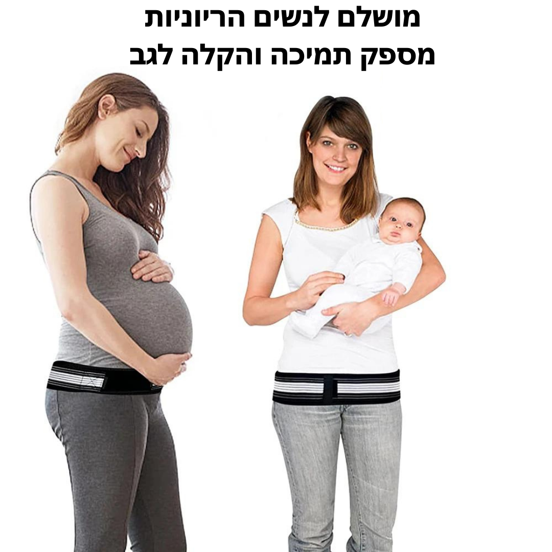 חגורה לחיסול כאבי גב וסיאטיקה | מבית פומי ספורט | 50% הנחה + ספרון מתנה