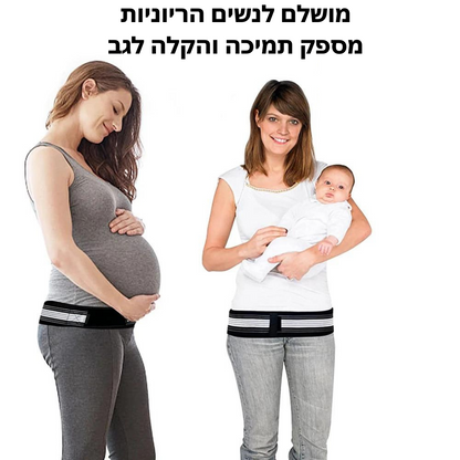 חגורה לחיסול כאבי גב וסיאטיקה | מבית פומי ספורט | 50% הנחה + ספרון מתנה