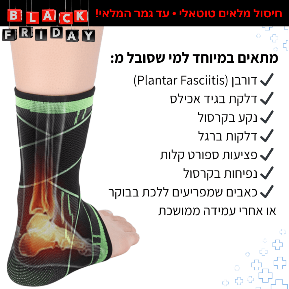 שרוול לחץ לשחרור וחיסול כאבי דורבן באופן טבעי - Pomy Sport
