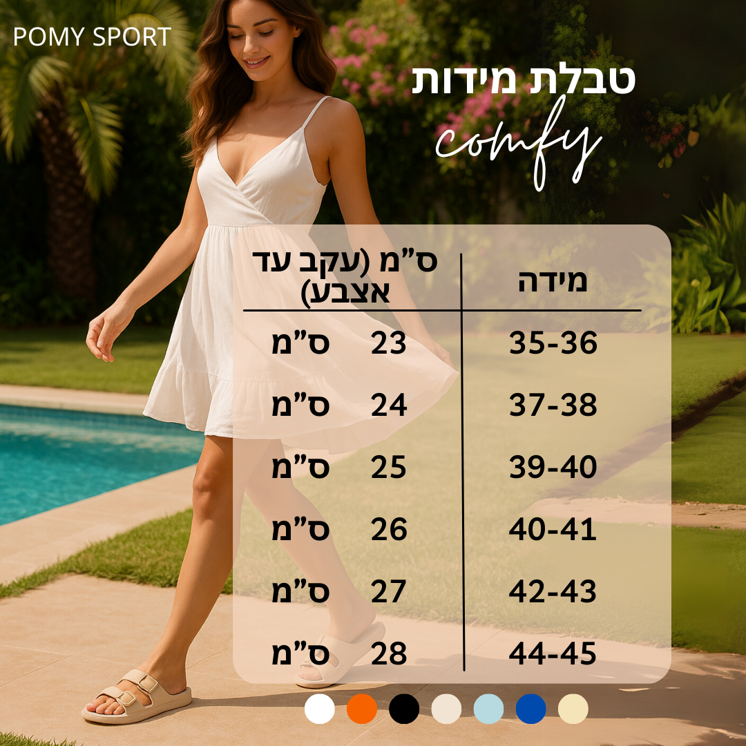 כפכפי COMFY להקלת כאבי רגליים וגב | ללכת על ענן | מבצע 1+1