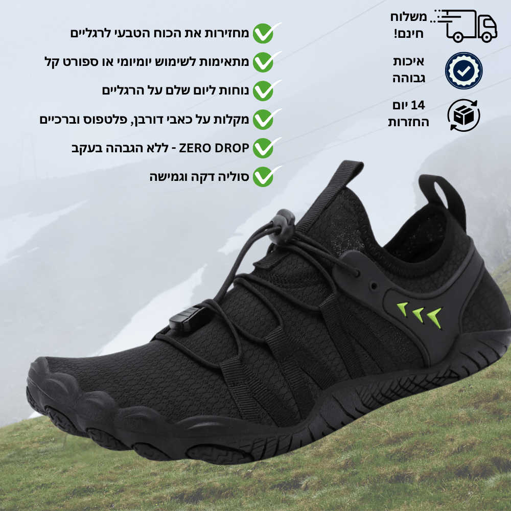 נעלי ברפוט| פומי הקלה אורתופדיתBarefoot - Pomy Sport