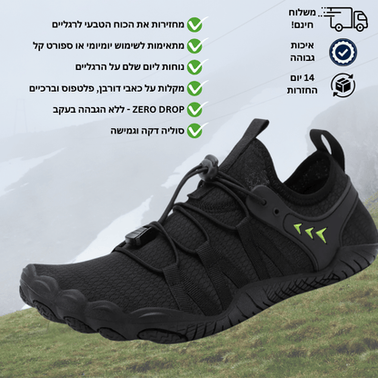 נעלי ברפוט| פומי הקלה אורתופדיתBarefoot - Pomy Sport