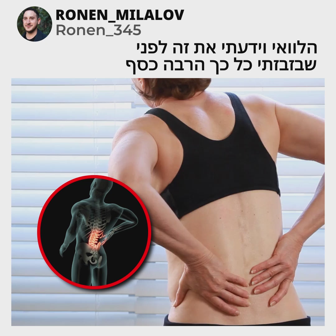 כרית מתיחה לגב ולצוואר FRESH | הקלה מיידית לכאבי סיאטיקה, גב תחתון וצוואר