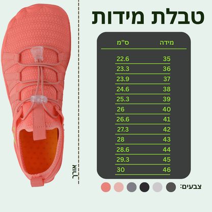 נעלי ברפוט| פומי הקלה אורתופדיתBarefoot - Pomy Sport